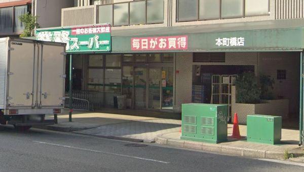 セレニテ堺筋本町プリエ(業務スーパー松屋町筋本町橋店)