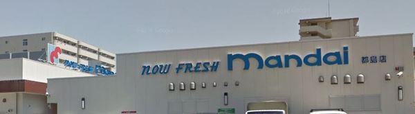 みおつくし京橋(万代都島店)