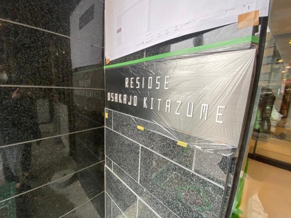 レシオス大阪城北詰