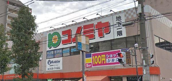 ララプレイス大阪城公園ノルド(コノミヤ鴫野西店)