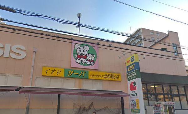 プレサンス大阪天満リバーシア(ドラッグストアサーバ北区同心店)