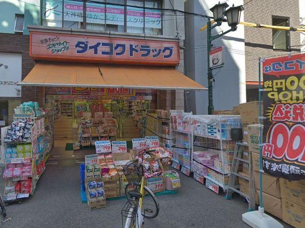 プレサンス大阪天満リバーシア(ダイコクドラッグ天満駅前店)