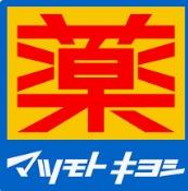 S-MOVE緑橋2(マツモトキヨシフレンドタウン深江橋店)