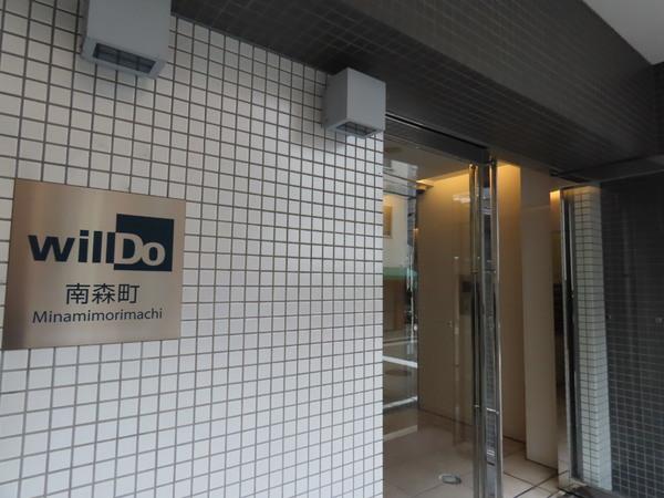 willDo南森町（ウィルドゥ南森町）