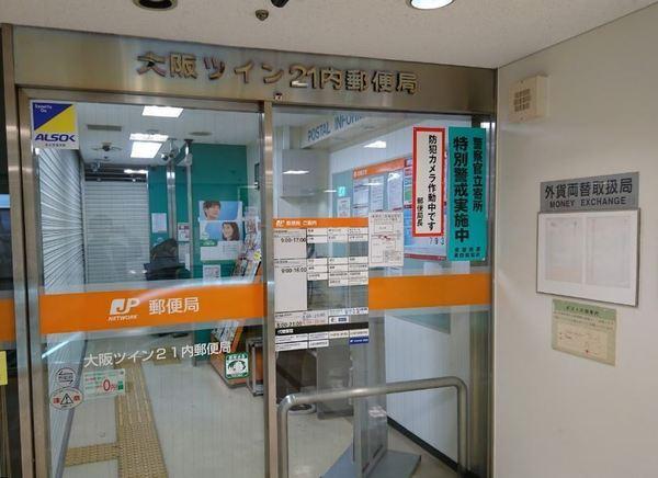 ウエンズ大阪城北(大阪ツイン21内郵便局)