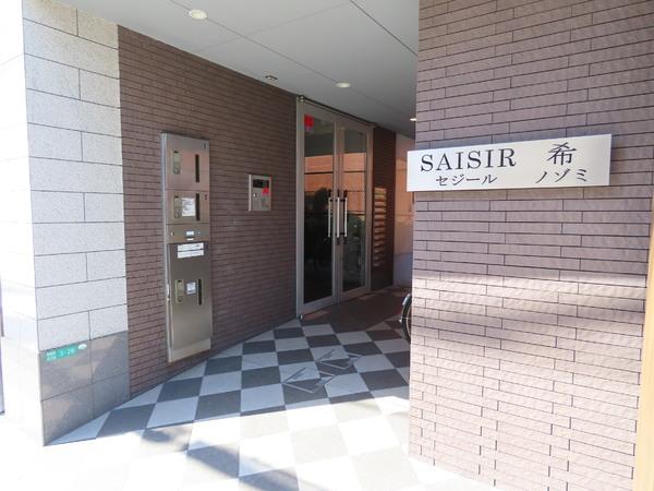 SAISIR(セジール)希