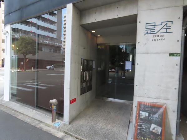 是空DOSHIN（ゼクウドウシン）