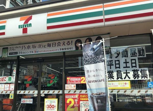 大山蓮華(セブンイレブン大阪松崎町4丁目店)