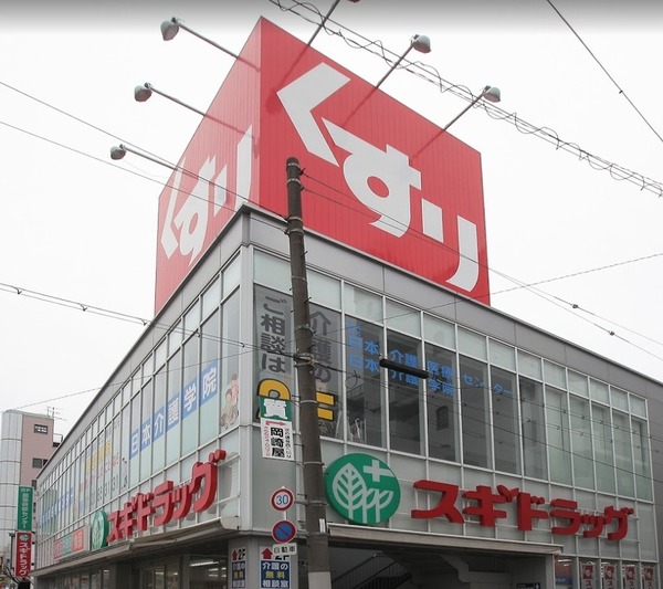 アーバンパーク田辺(スギドラッグ昭和町店)