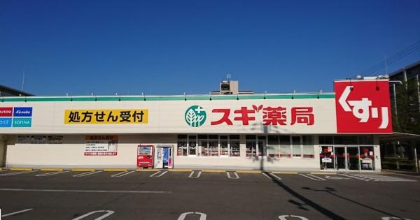 ローズガーデン矢田2(スギ薬局長居公園通店)