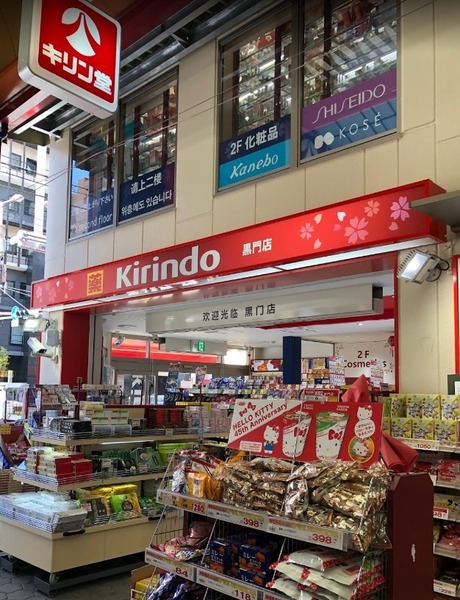 セレニテ日本橋プリエ(キリン堂黒門店)