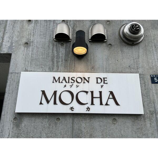 MAISON　DE　MOCHA