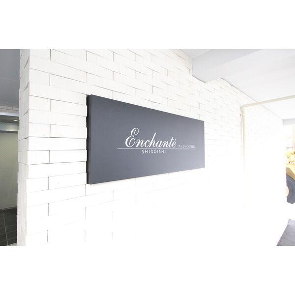 EnchanteSHIROISHI(アンシャンテ)