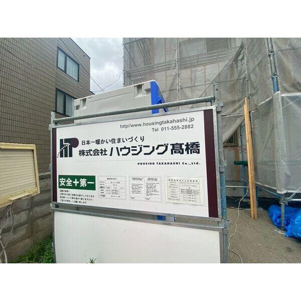 ラ・フェリーチェ北円山