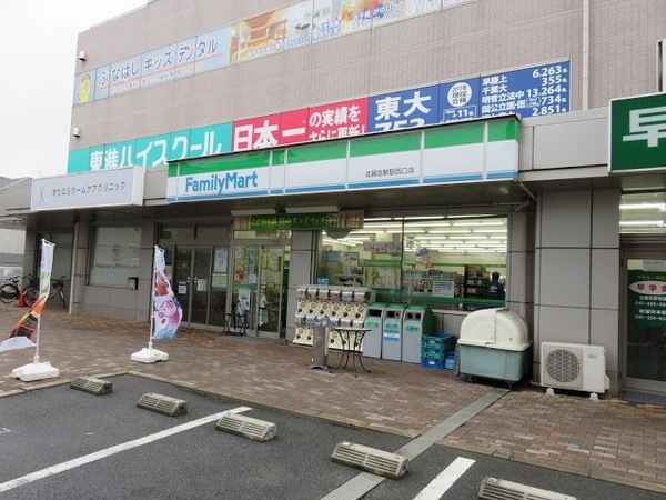 船橋市西習志野３丁目のアパート(ファミリーマート北習志野駅西口店)