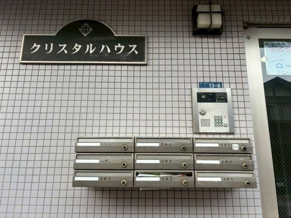 クリスタルハウス