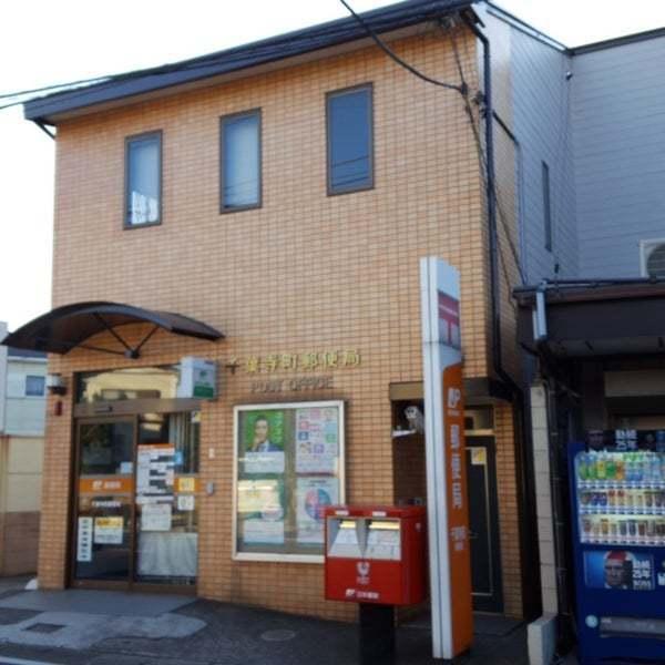 青葉の森公園通り 10号棟(千葉寺町郵便局)