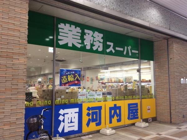 前原東3丁目戸建て(業務スーパーミーナ津田沼店)