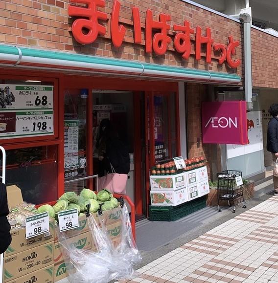 シティコート目黒 4号棟(まいばすけっと目黒駅東店)