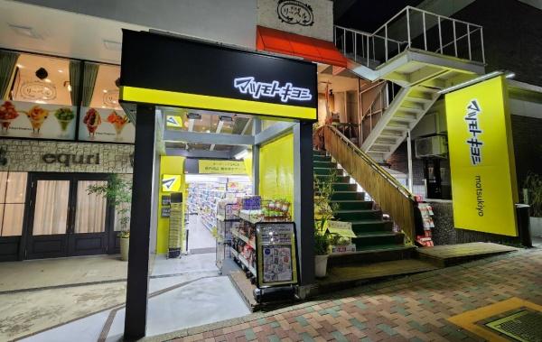 目黒区目黒1丁目のマンション(マツモトキヨシ目黒1丁目店)