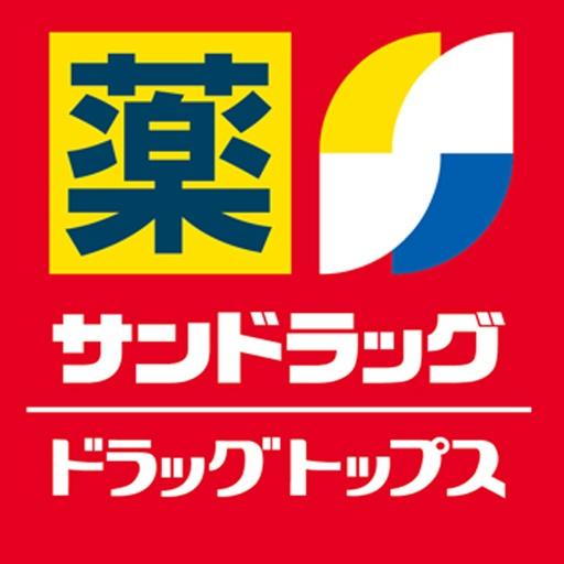 URNASANDS(サンドラッグ砂町銀座店)