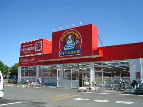 鎌ケ谷市丸山3丁目のマンション(くすりの福太郎鎌ケ谷店)