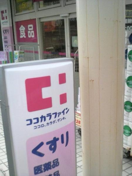 ライオンズマンション下総中山第二(ココカラファイン下総中山店)