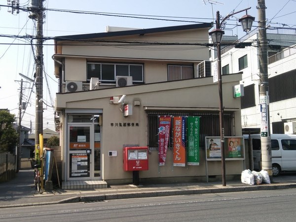 ライオンズマンション下総中山第二(市川鬼越郵便局)