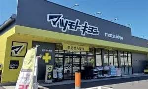 サンウッド市川真間グリーンヒルズ(マツモトキヨシ市川真間店)