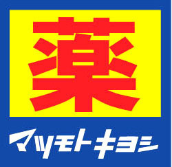コリンヌ津田沼(マツモトキヨシ津田沼店)
