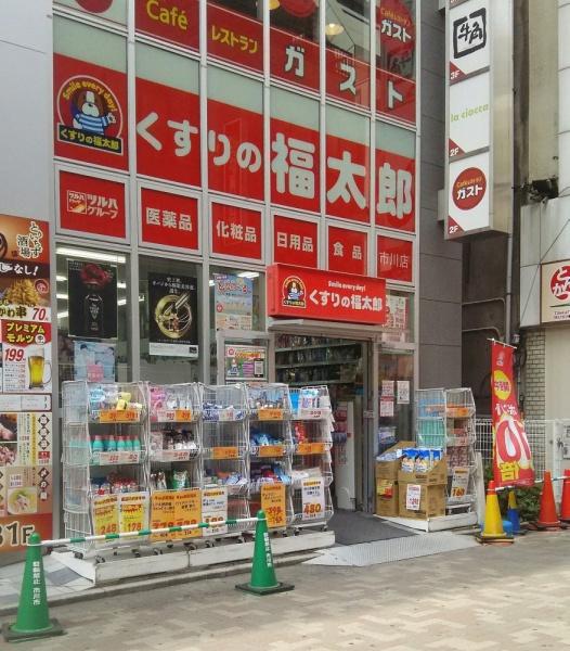 ルームス市川(くすりの福太郎市川店)