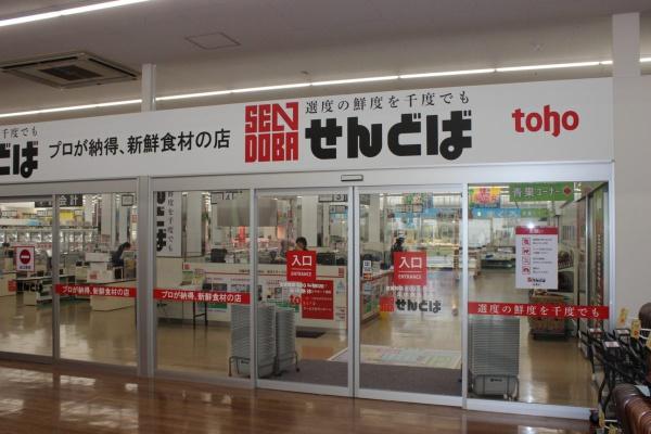 ライジングプレイス船橋宮本(トーホーせんどば船橋店)