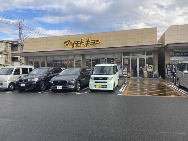 Alivis本八幡(マツモトキヨシ市川新田店)
