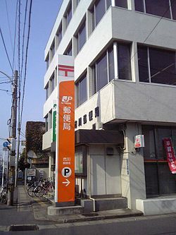 Alivis本八幡(市川郵便局)