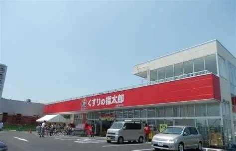 本八幡レジデンス(くすりの福太郎八幡駅前店)