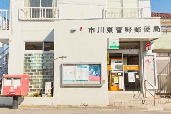 本八幡レジデンス(市川東菅野郵便局)