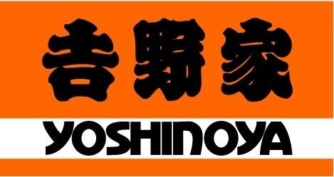 日幸マンション(吉野家日吉駅前店)