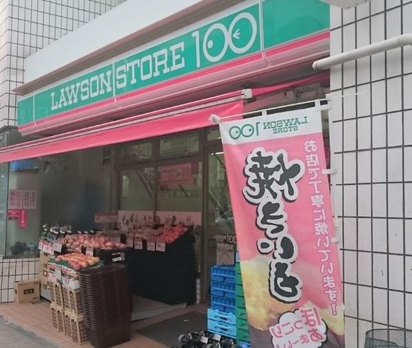 KIRORO弐番館(ローソンストア100鹿島田駅前店)