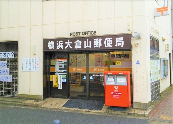 メゾン・ド・ノブレッス(横浜大倉山郵便局)