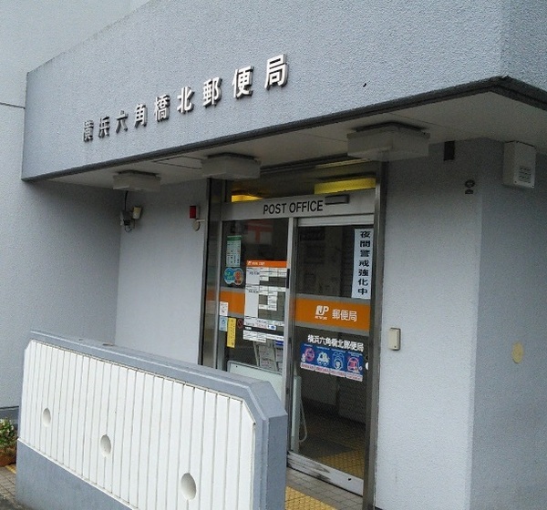 ステディオ・プラージュ(横浜六角橋北郵便局)