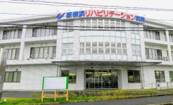 セピアコート(新横浜リハビリテーション病院)