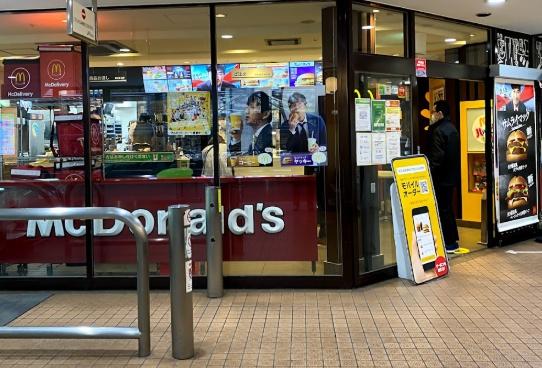 フォレスト・フィールド(マクドナルドビーンズ武蔵中原店)