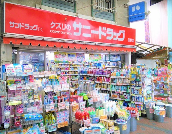 横浜市鶴見区東寺尾北台のマンション(サニードラッグ佃野店)