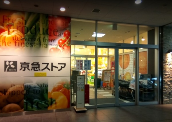 川崎市幸区東小倉のマンション(京急ストア新川崎店)