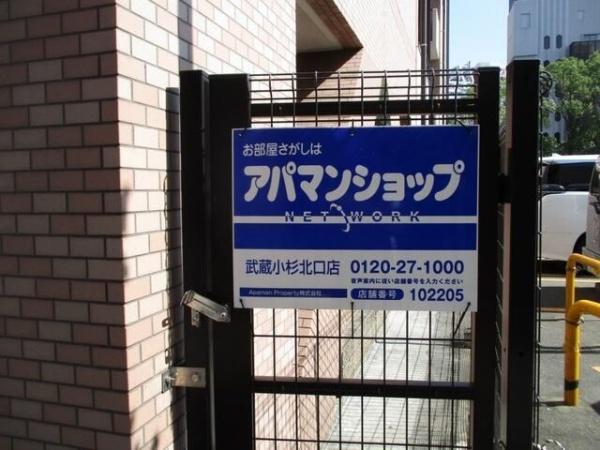 川崎市川崎区東田町のマンション