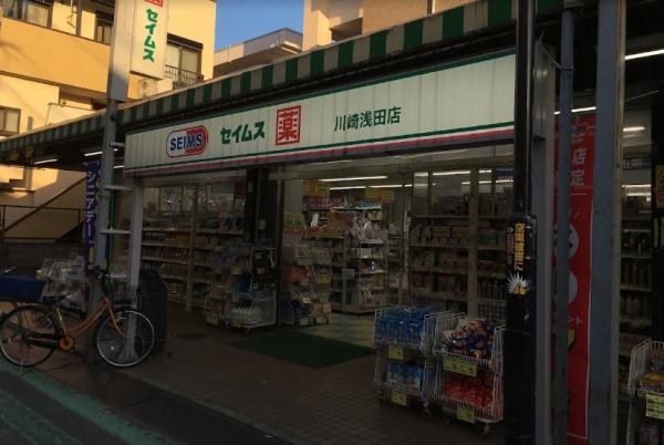 川崎市川崎区浅田4丁目のアパート(ドラッグセイムス川崎浅田店)