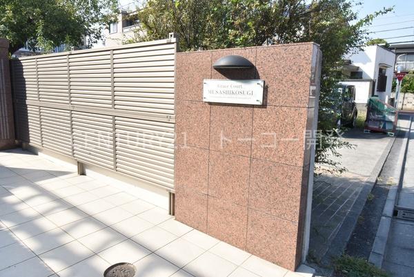 川崎市中原区小杉陣屋町２丁目のマンション