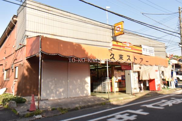 川崎市高津区東野川１丁目のアパート(デイリーヤマザキ　久末ストア)