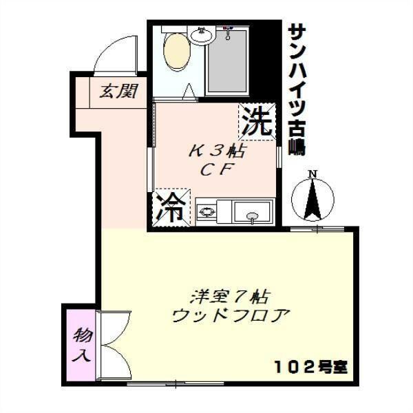 サンハイツ古嶋