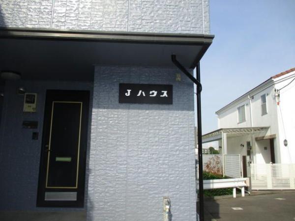 横浜市港北区仲手原２丁目のアパート